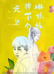 丰满少妇被猛烈